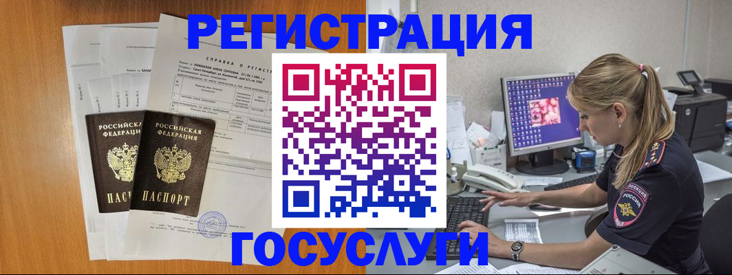 временная прописка в Тульской области