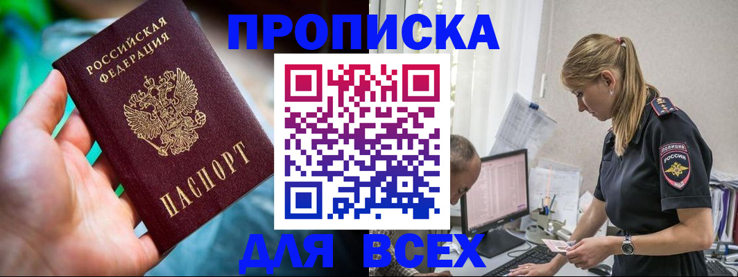 временная регистрация гарантия в Тульской области