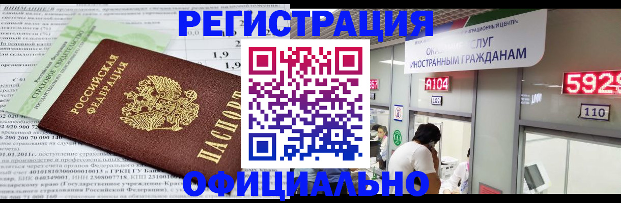 временная регистрация поиск в Тульской области