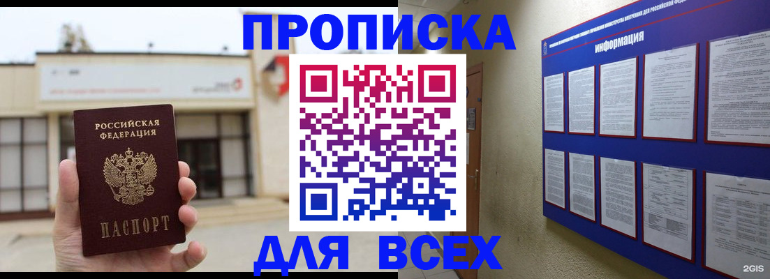 временная регистрация законно в Тульской области