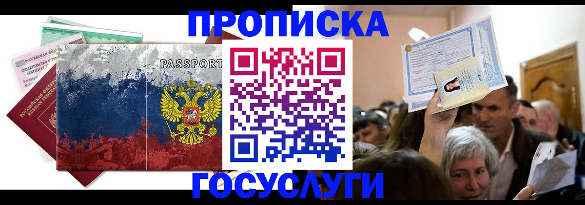 прописка ребенка в Тульской области