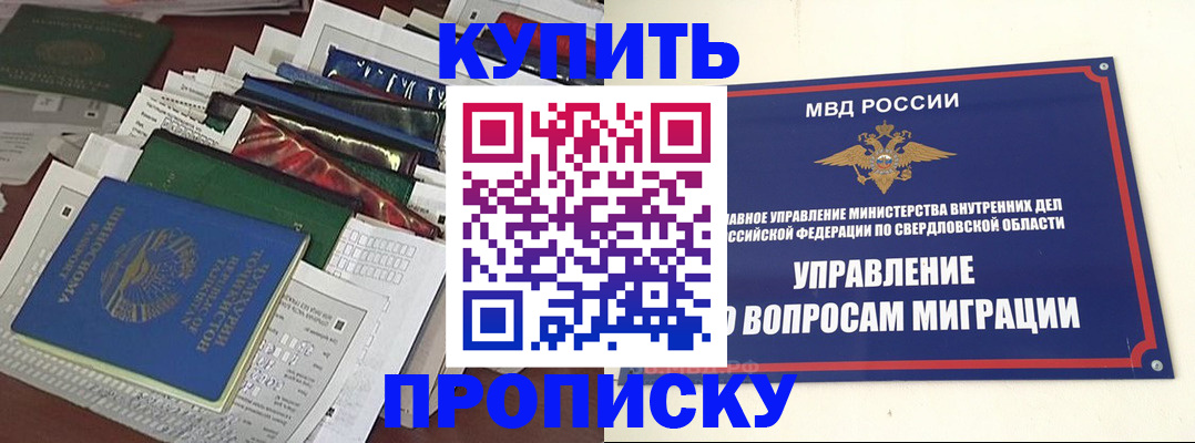 временная регистрация собственник в Тульской области